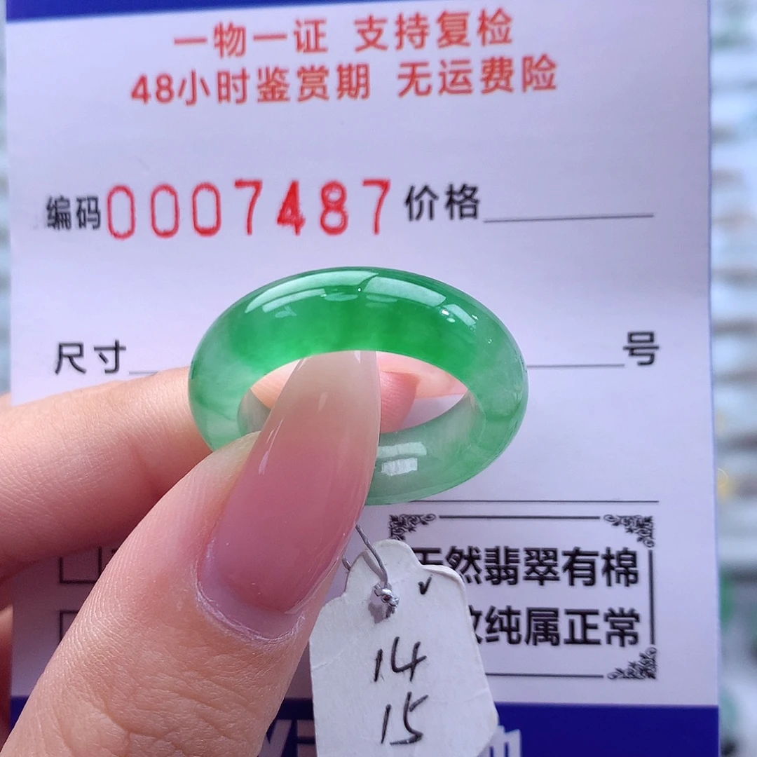 翡翠未镶嵌戒指天然