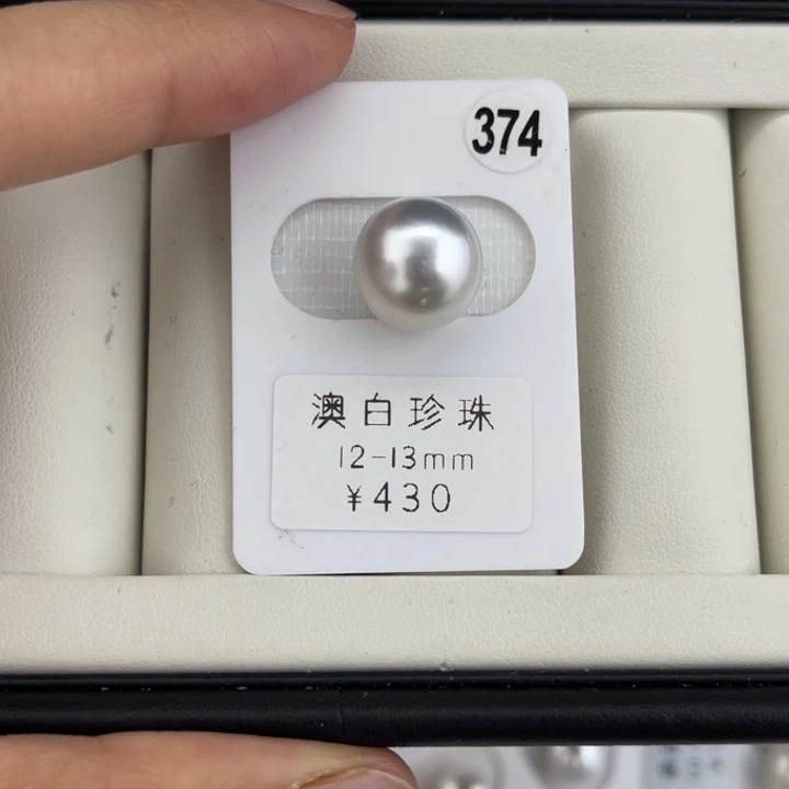 定制海水珍珠未镶嵌裸珠