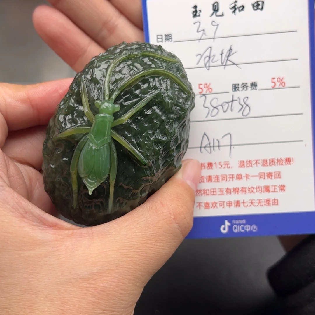 和田玉挂件未镶嵌冰*…