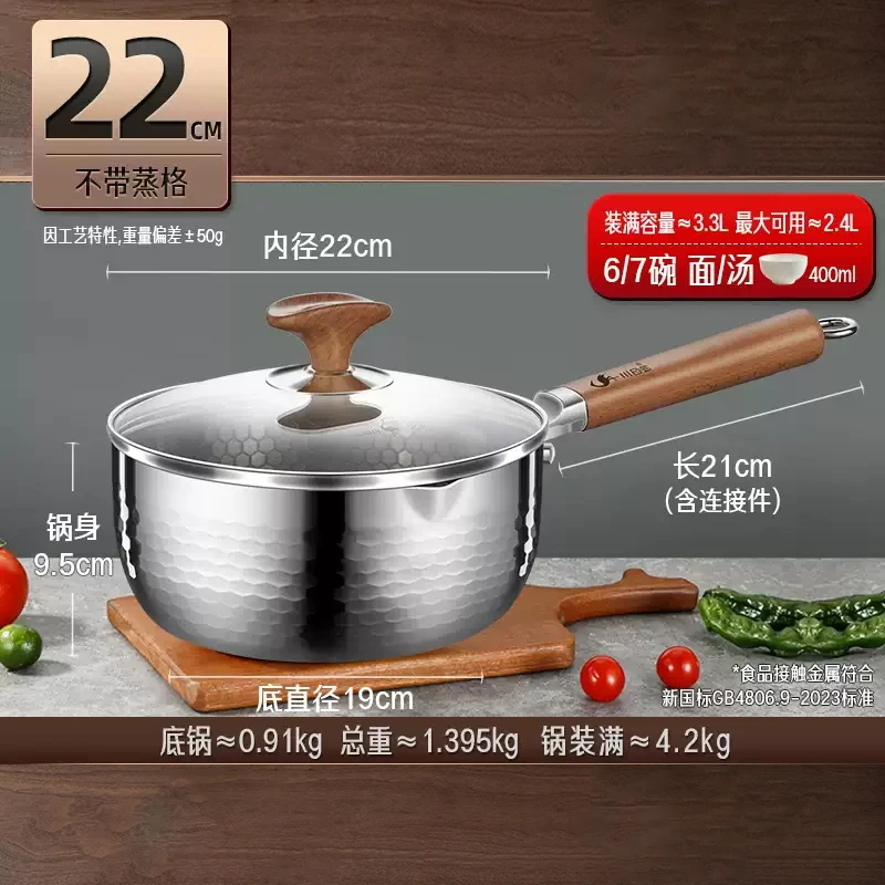 22cm 316L雪平锅22cm 316L雪平锅