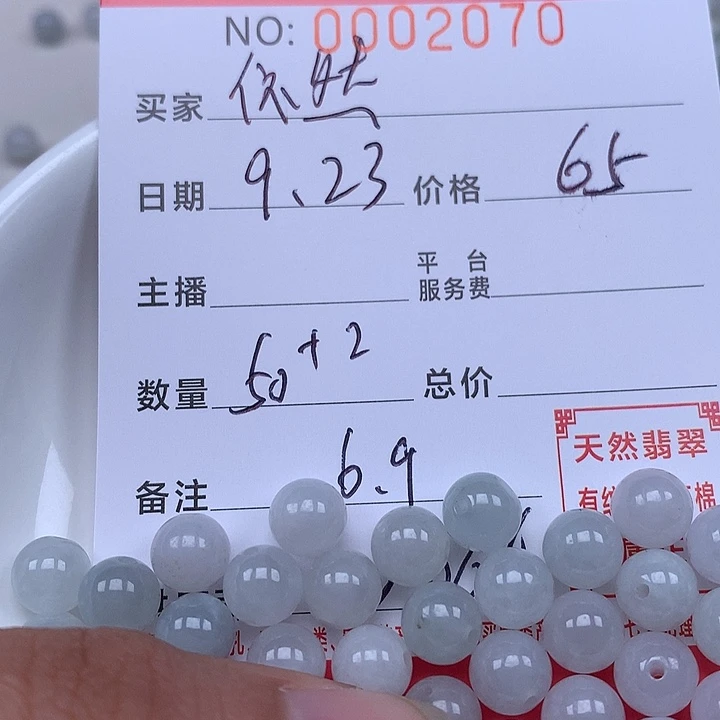 依***行散珠翡翠珠子。