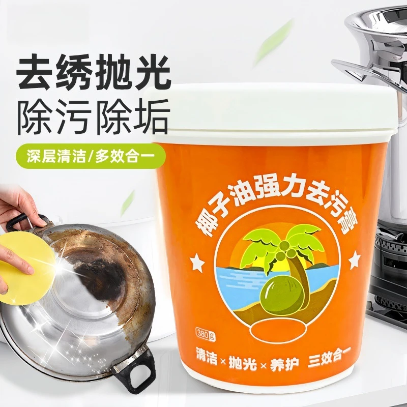 椰子油强力去污厨房锅底卫生间瓷砖去锈抛光除垢多湿巾消毒杀菌