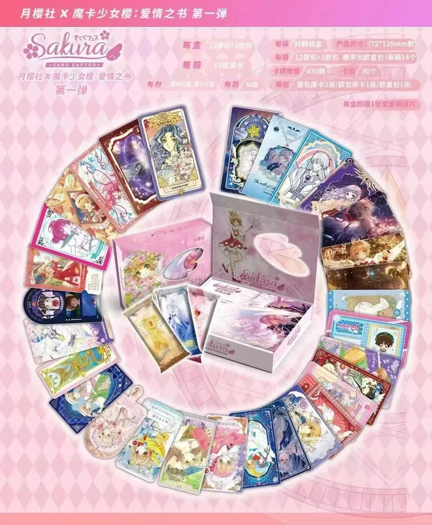 月樱社魔卡少女樱二创收藏卡牌代拆体验童年回忆