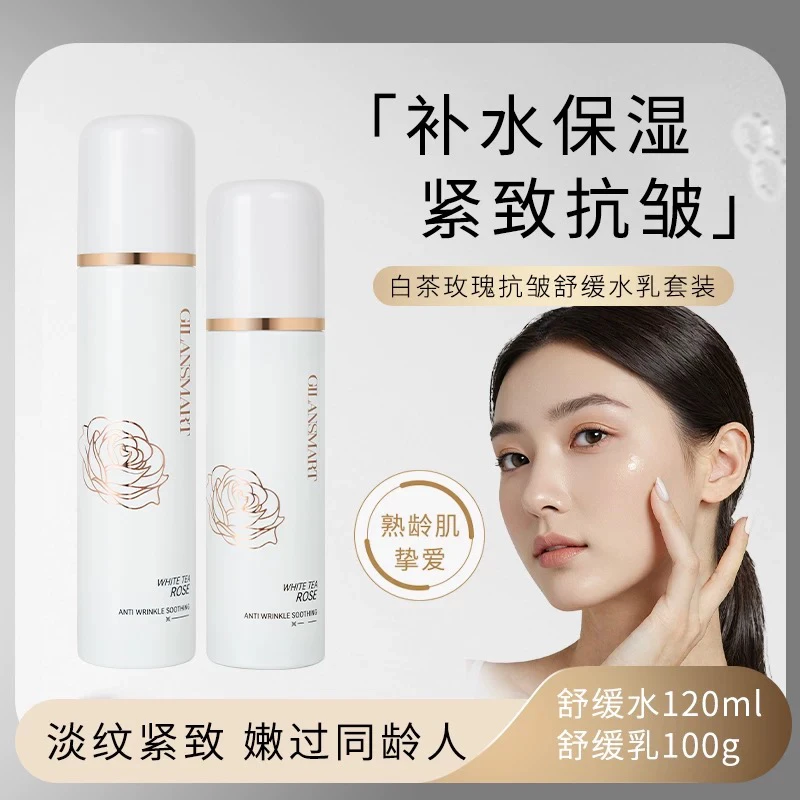 百货 1419 娇兰丝曼 水乳套装 发一套