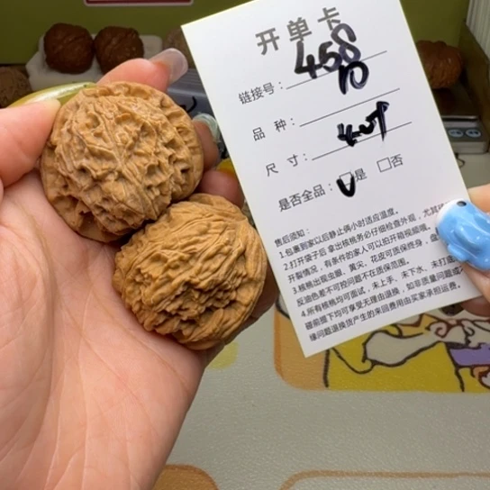 吊坠文玩核桃核桃458
