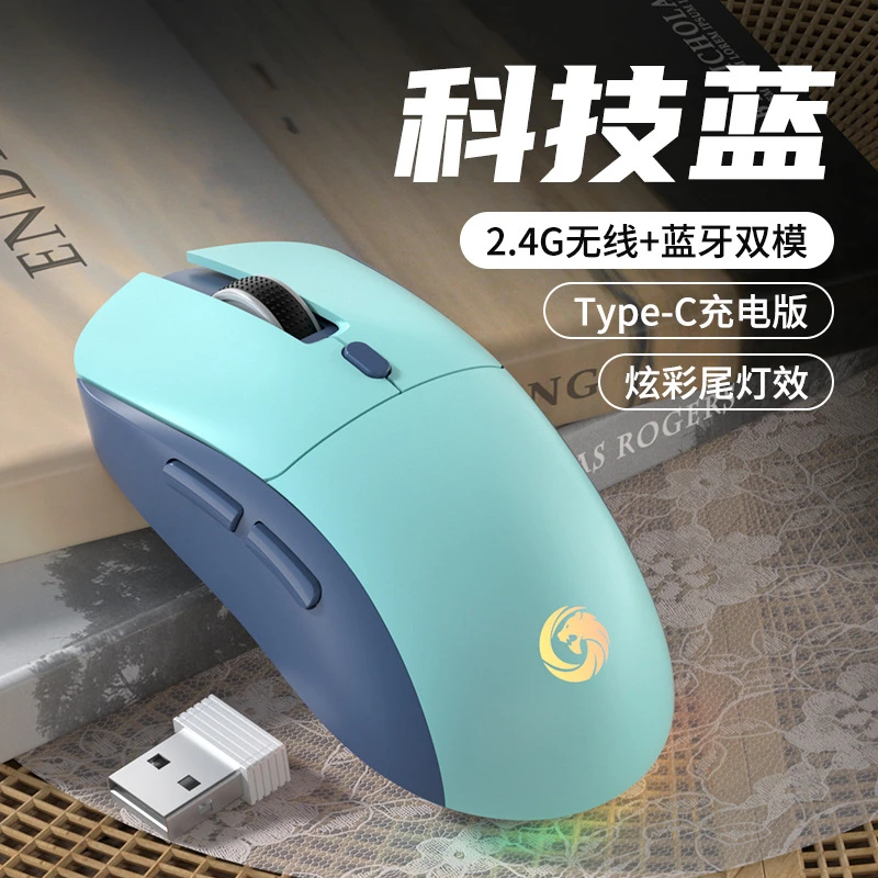 新款无线蓝牙鼠标可充电双模笔记本台式电脑发光静音办公游戏