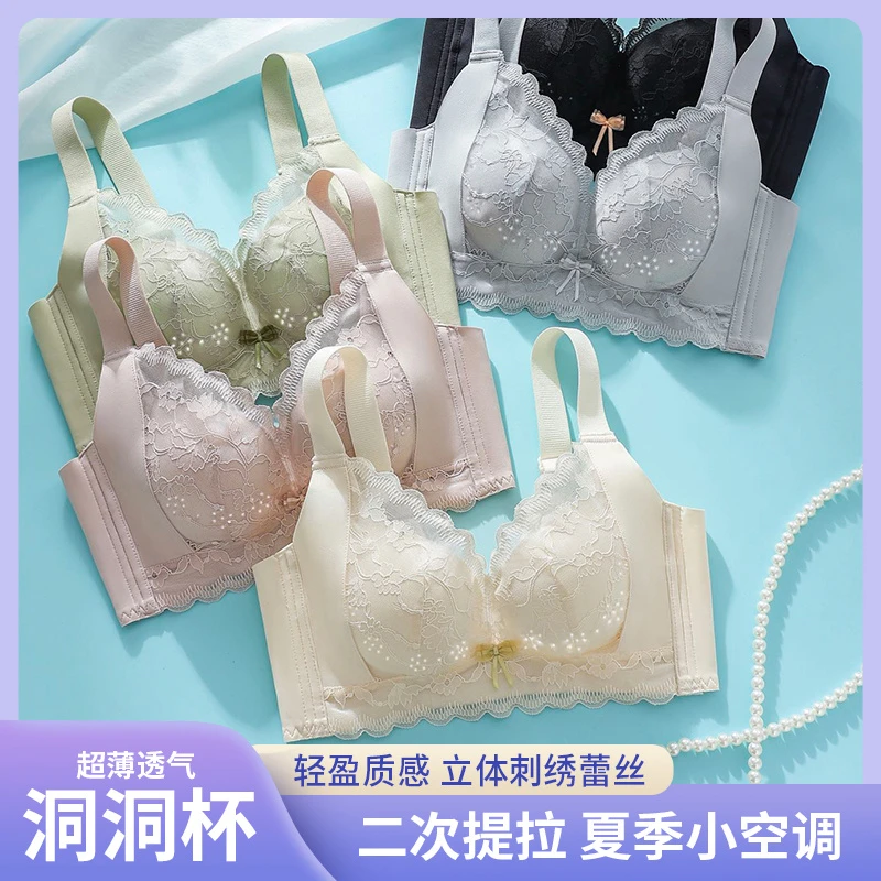 【源头好物】性感花瓣洞洞杯呼吸蕾丝内衣无钢圈聚拢收副乳文胸