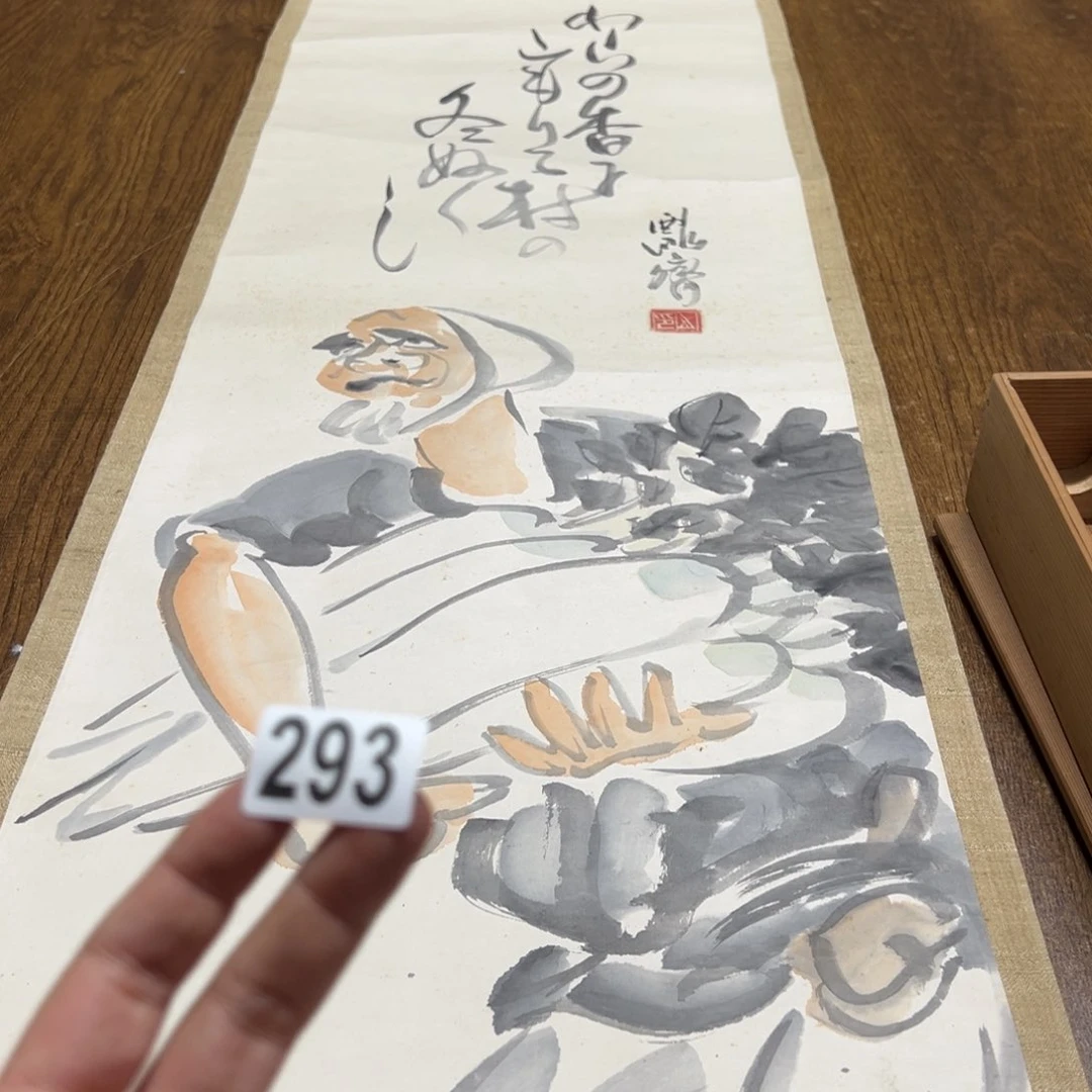 秋****)哈哈哈哈我的293