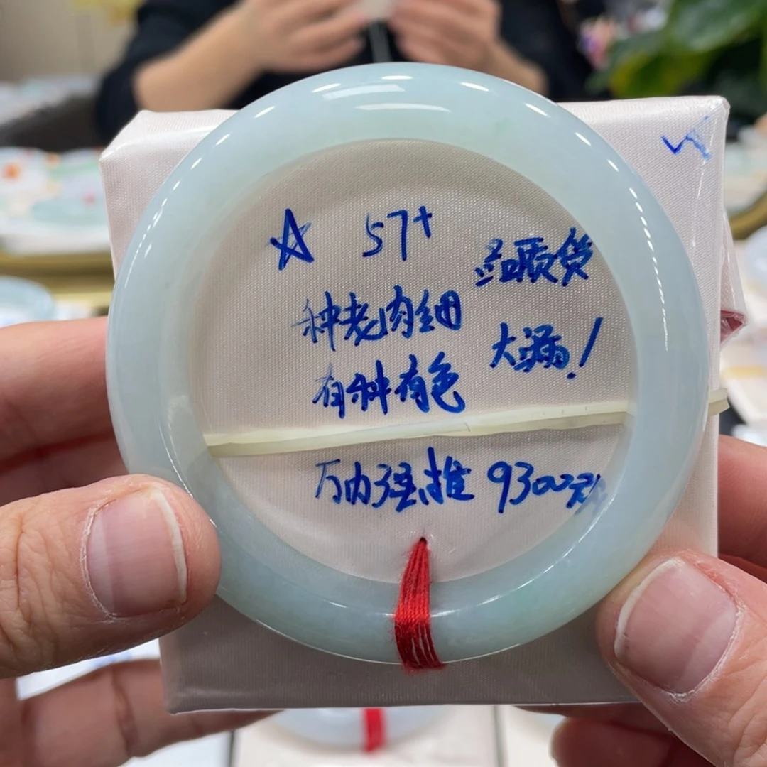 未镶嵌手镯翡翠翡翠