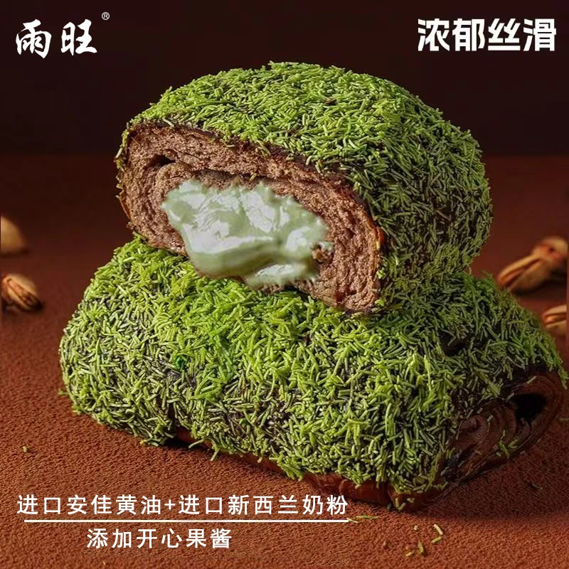 雨旺 迪拜巧克力脏脏包开心果酱烘焙面包面包丝夹心早餐代餐