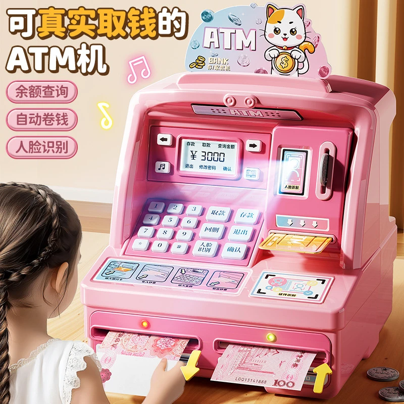 atm机存钱罐柜2025年新款儿童女孩可取存保险箱男孩只进不出储蓄