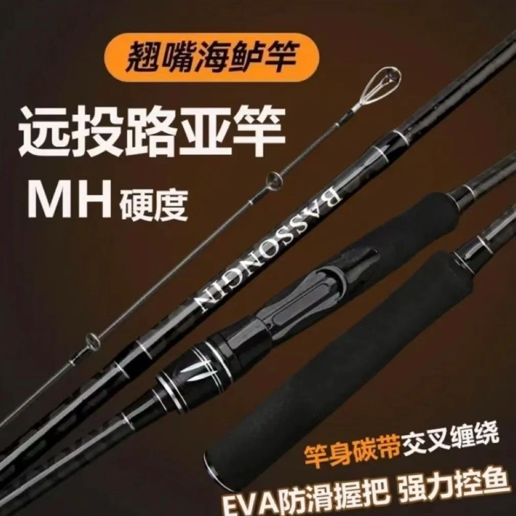 路亚竿 MH 超远投竿铁板竿岸抛远投快调便携硬竿单杆