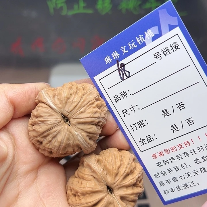 文玩核桃吊坠核桃68