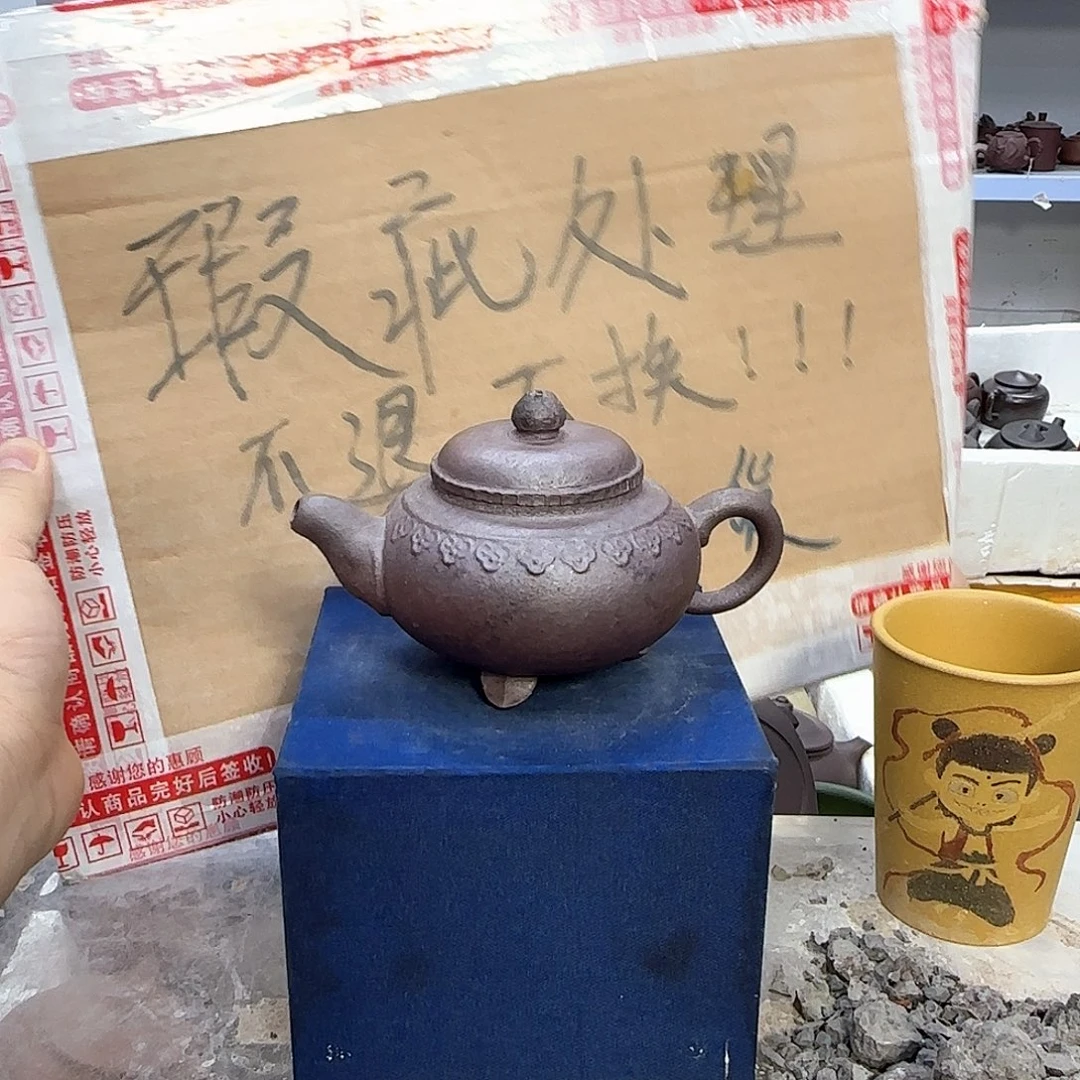 紫砂茶壶宜兴紫砂壶瑕疵处理