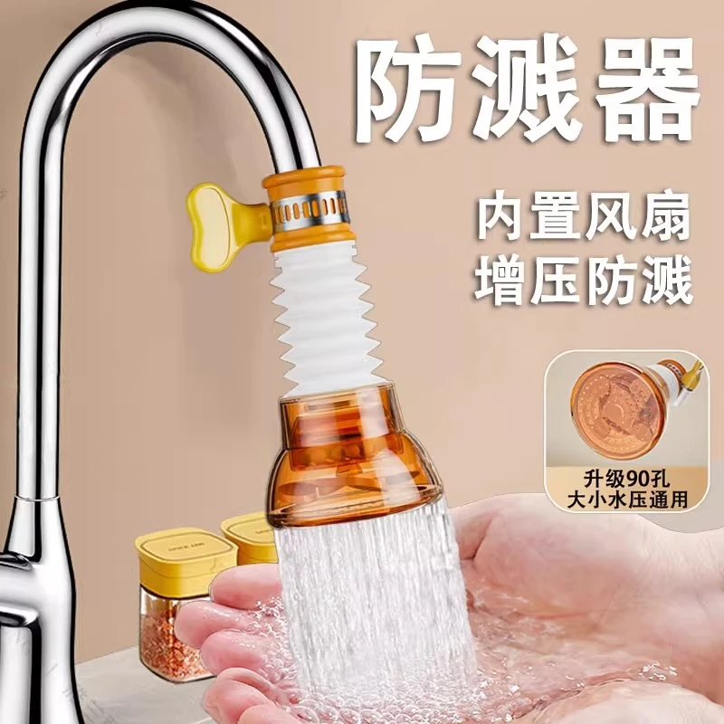 水龙头防溅水喷头厨房专用增压可延伸万向旋转换头防溅神器过滤嘴