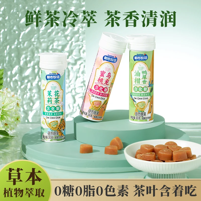 【口气清新】都市牧场茶含片鸭屎香真茶萃取清爽饭后解腻润喉零食