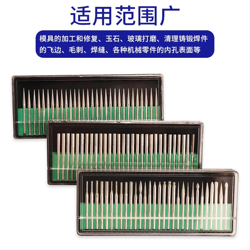 30支金刚砂磨针磨棒工具