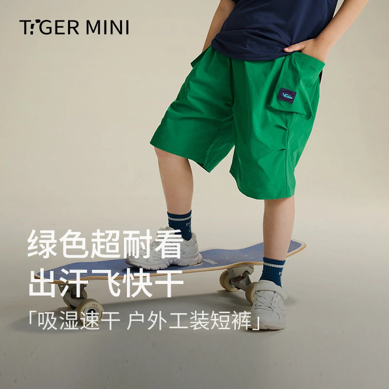 小虎宝儿吸湿速干短裤儿童2025夏新款男童女童运动五分裤凉感冰丝
