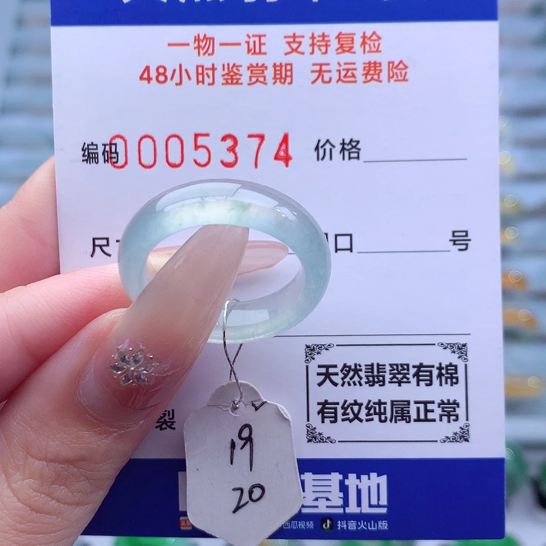 翡翠未镶嵌戒指天然
