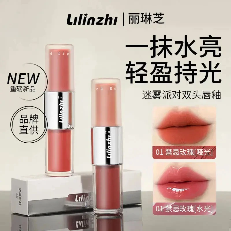 迷雾派对双头唇釉镜面水光雾面哑光双重妆效不易沾杯掉色唇蜜口红