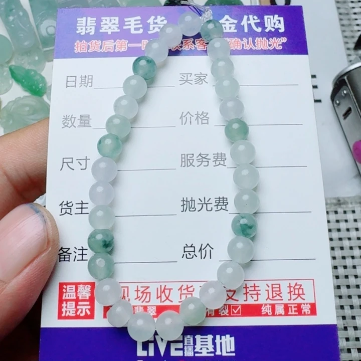 未镶嵌定制翡翠888888888999
