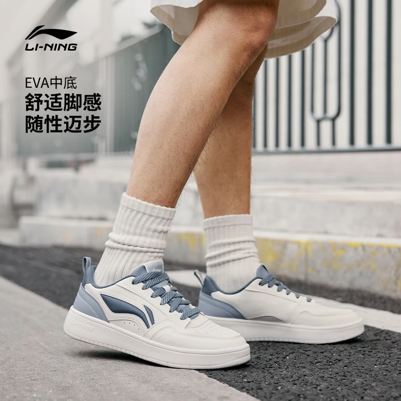 百搭板鞋丨李宁情侣低帮元宝V2休闲小白鞋运动鞋AGCU111