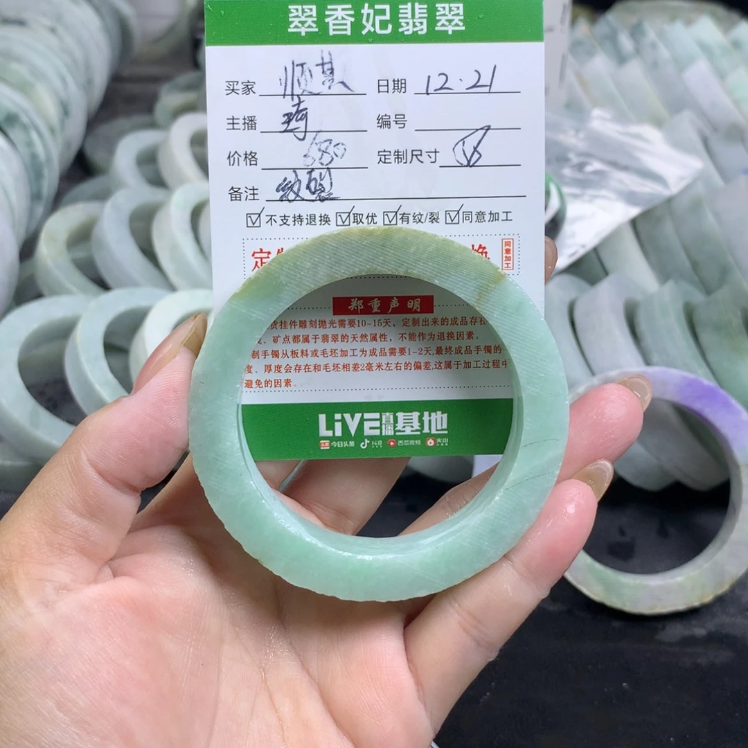 顺***然定制翡翠未镶嵌翡翠