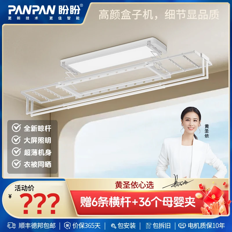 PANPAN/盼盼【全新π型晾衣机】Q15全铝机身云朵幻盒提拉式伸缩杆