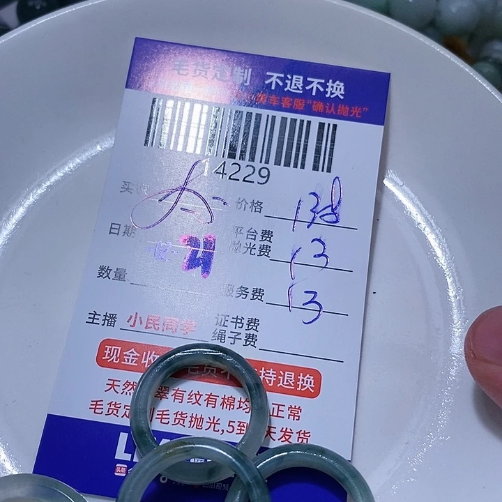 定制翡翠未镶嵌太**器