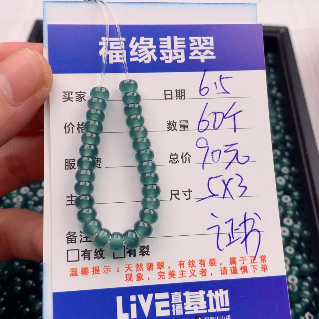 未镶嵌手链翡翠多样性60蓝