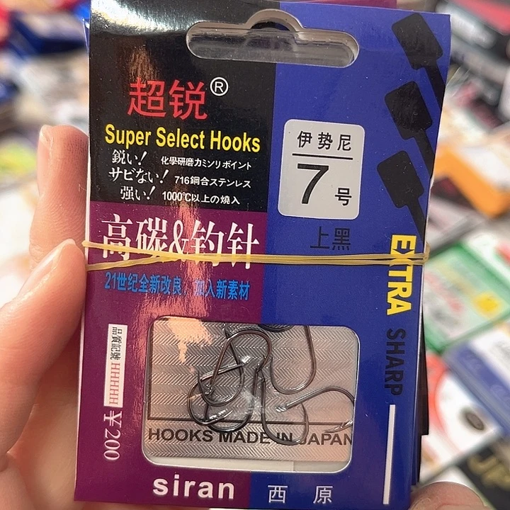 伊始尼7号有刺发14