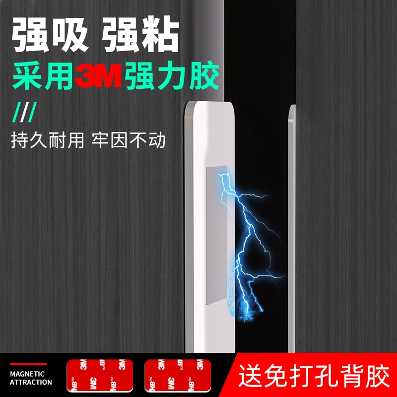 3M磁力门吸贴片强力无痕背胶磁铁免打孔衣柜门扣抽屉门隐形推拉门