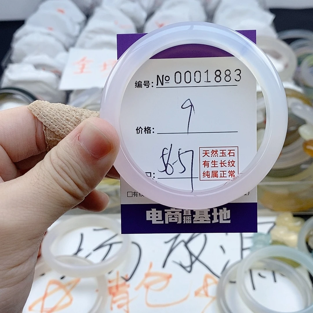 玛瑙/玉髓未镶嵌手镯1883