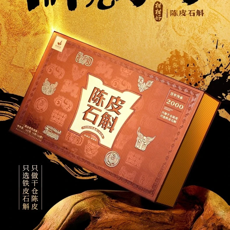 中秋礼品柑柑好陈皮石斛（混合类代用茶）162克