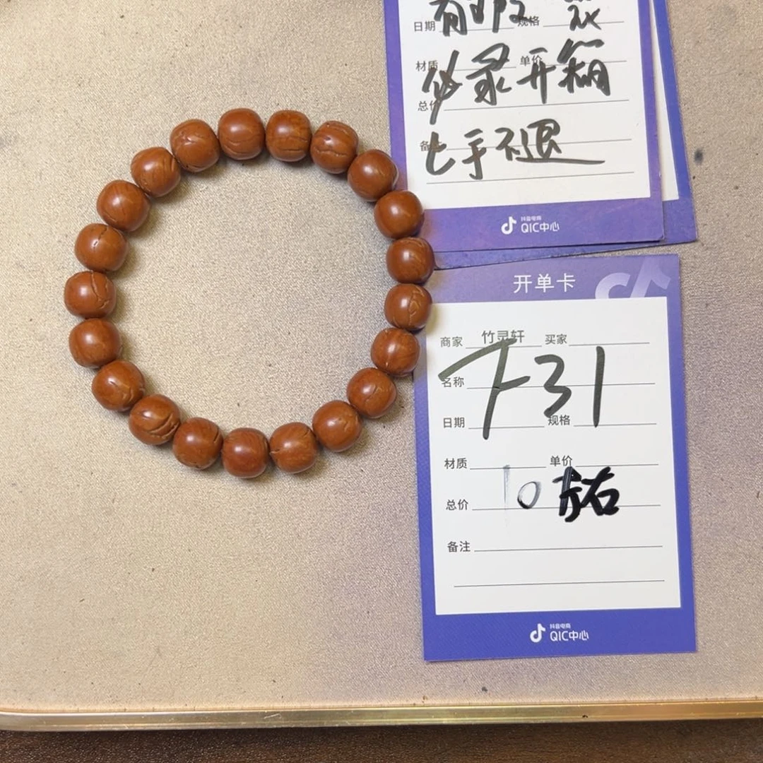 把件菩提桃核拉丝纹
