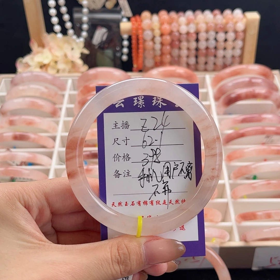 石英质玉手镯未镶嵌