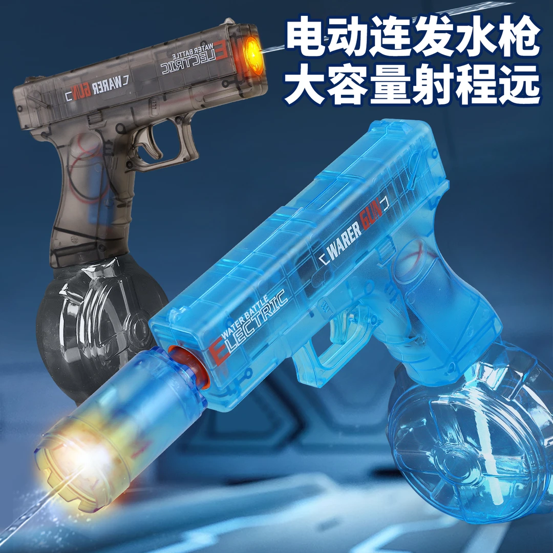 火光格洛克电动水枪男孩玩具连发高压强力远射程2025新款水枪礼物
