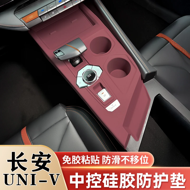长安UNI-V中控硅胶保护垫排挡水杯垫车门升窗面板按键贴膜改装饰