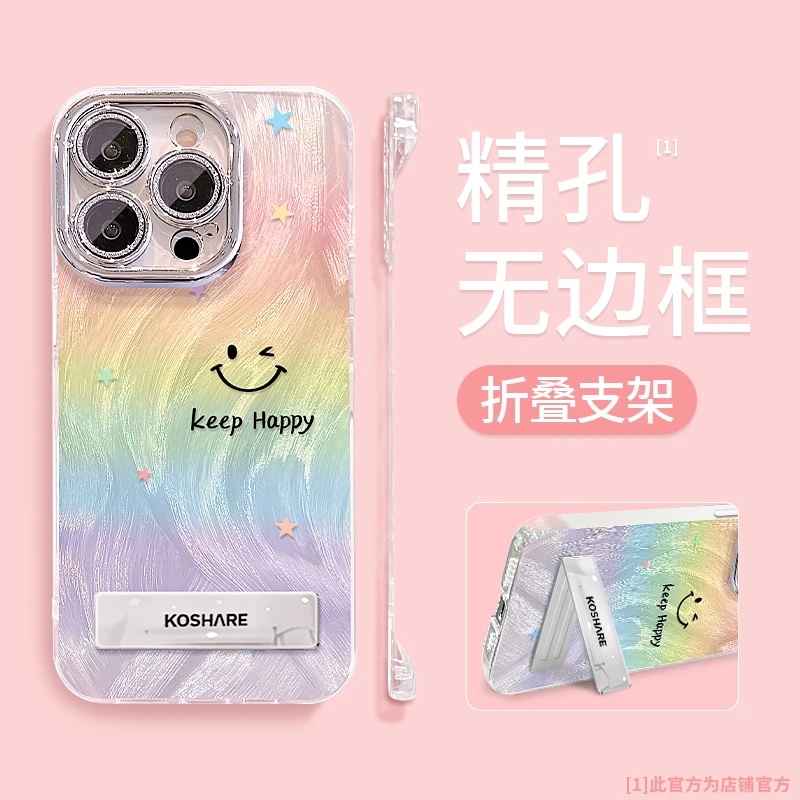 彩虹笑脸适用苹果15华为vivo/oppo小米iPhone16羽纱无边框手机壳