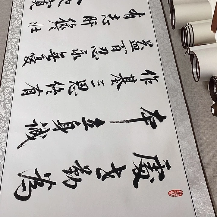 书法处世卷轴行书