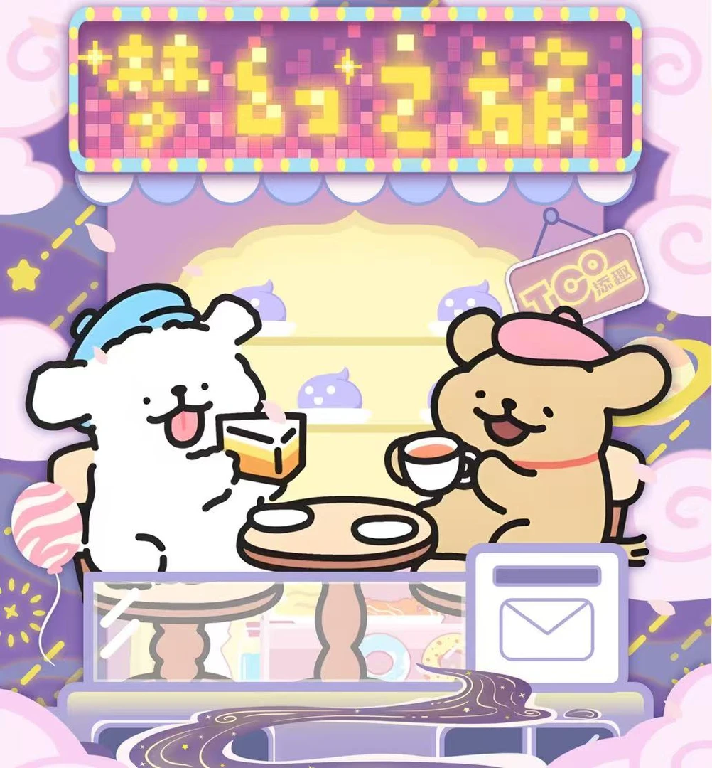 （吃盒）Tico添趣× 线条小狗梦幻之旅经典收藏卡牌