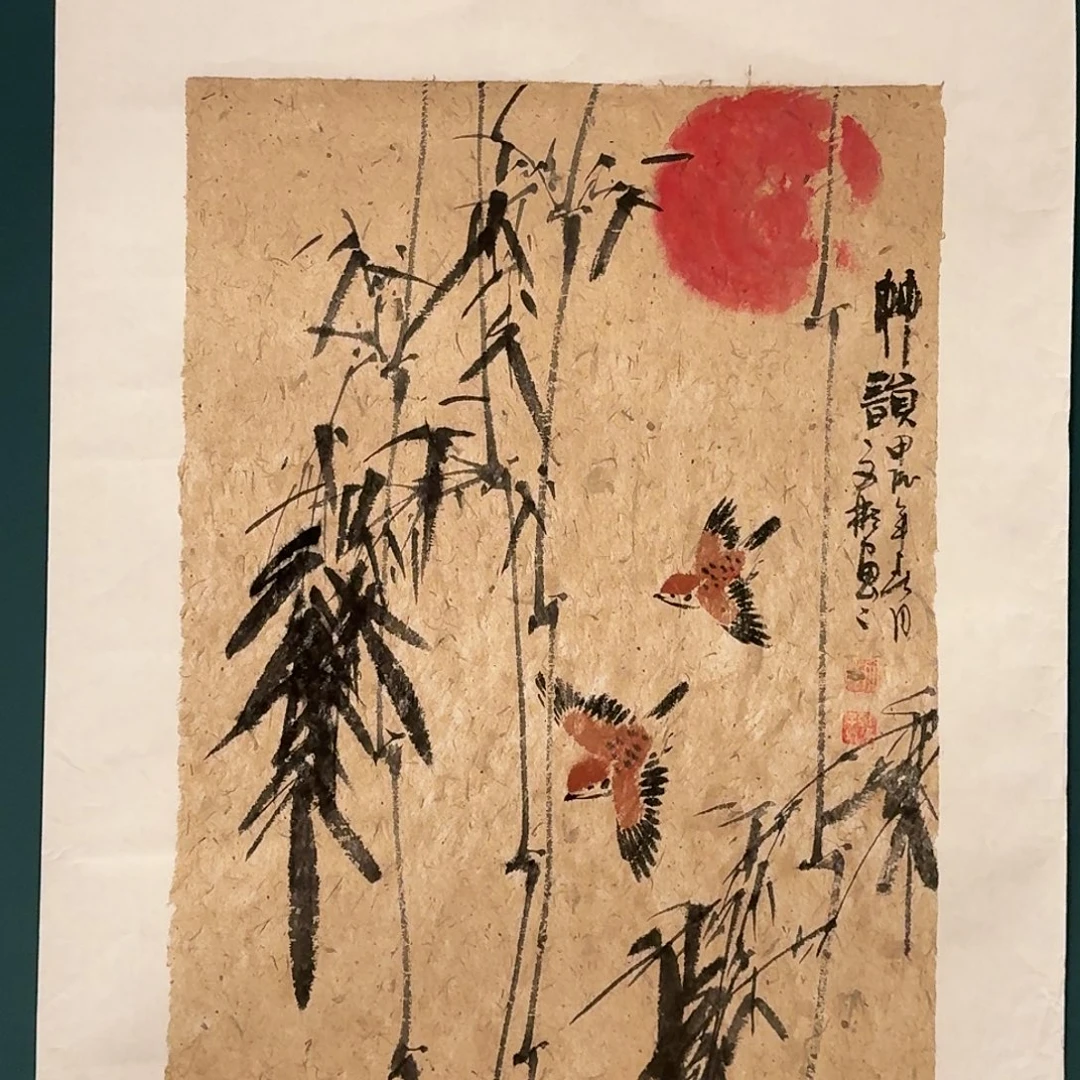 书法溥文彬的国画作品