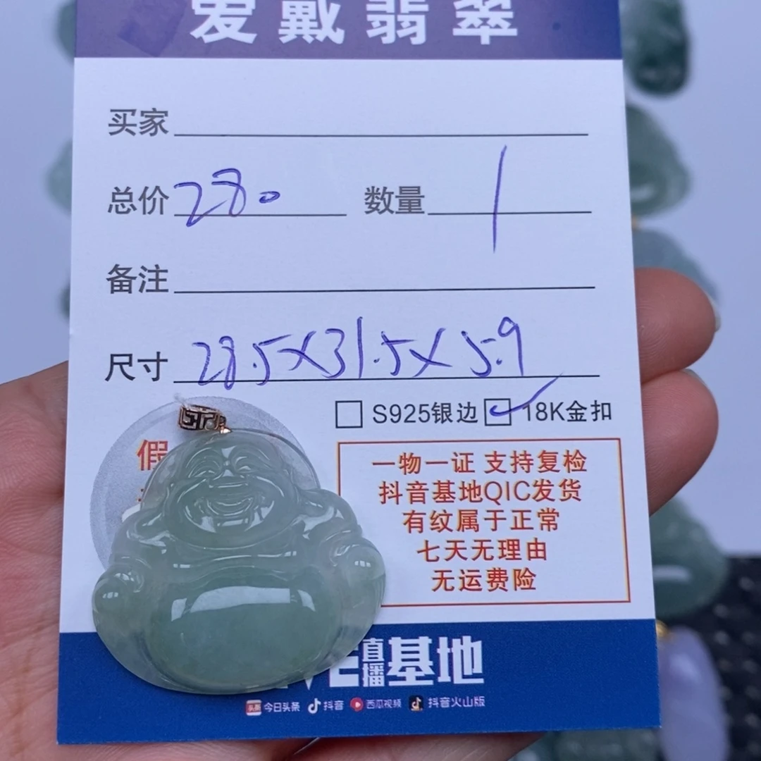 翡翠未镶嵌颈饰天然翡翠
