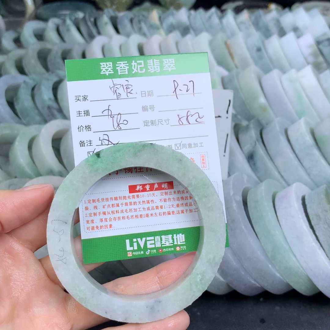 睿***宝定制翡翠未镶嵌翡翠手镯定制