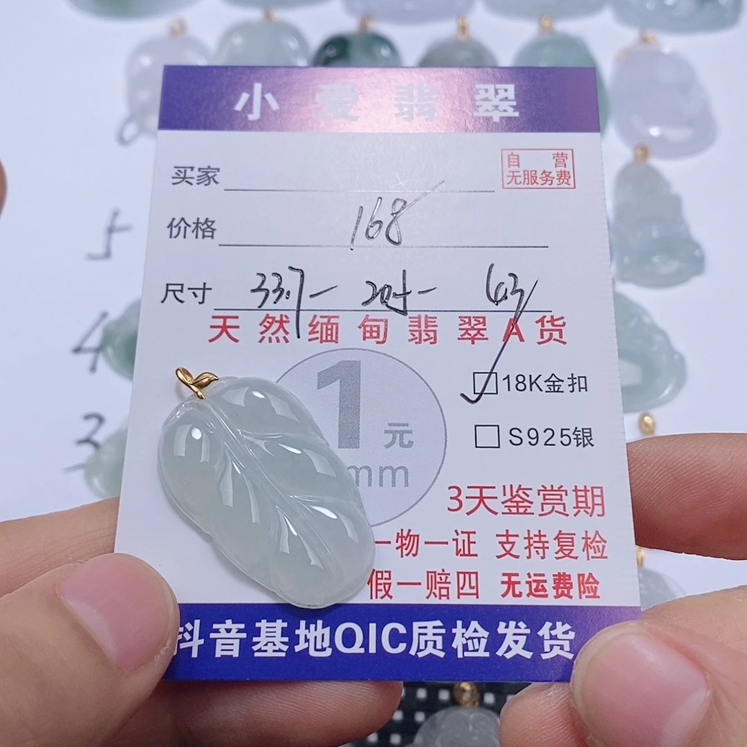 翡翠18K金镶嵌颈饰挂件
