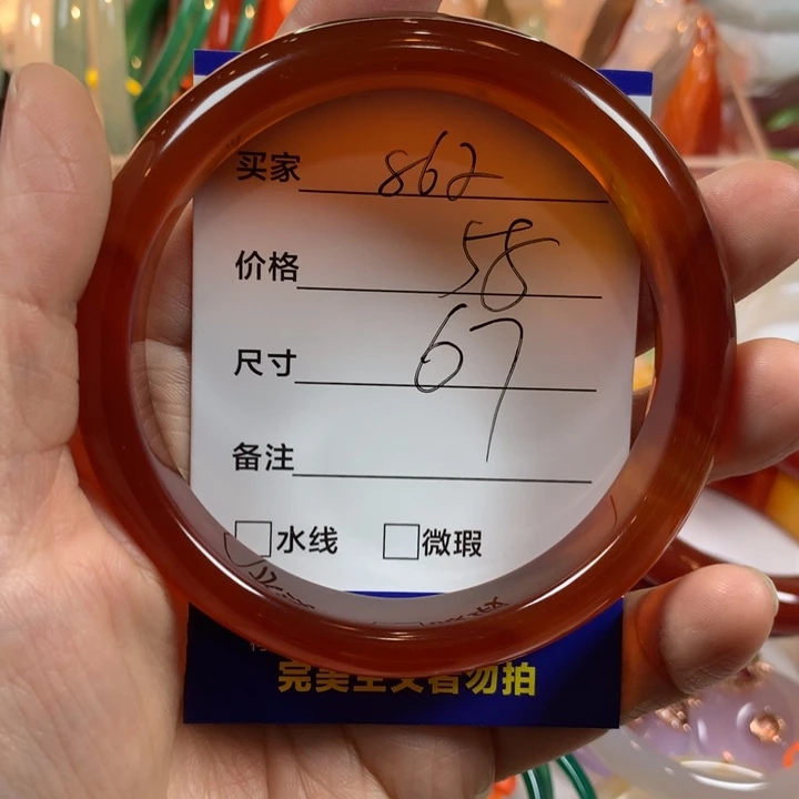 久***遇玛瑙/玉髓未镶嵌手镯