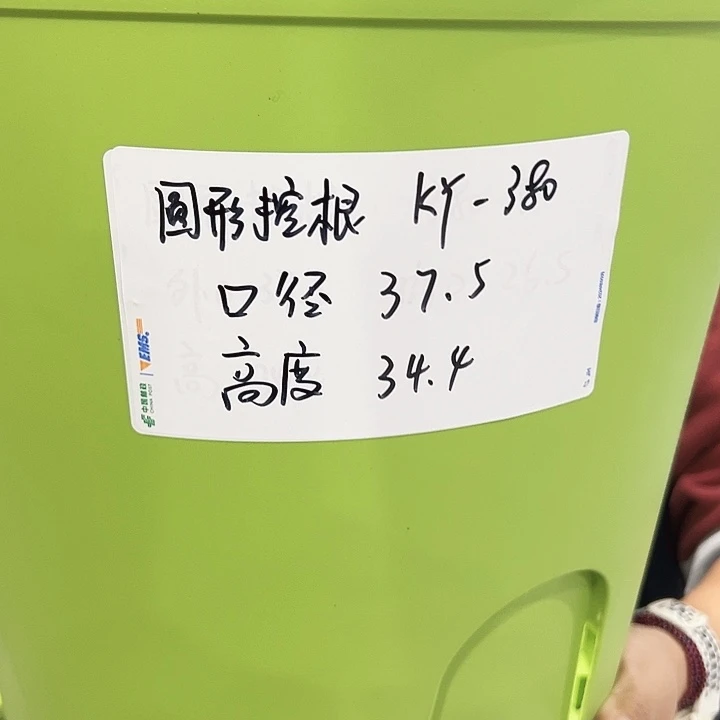 正品圆控口38高34.5果绿无托3个