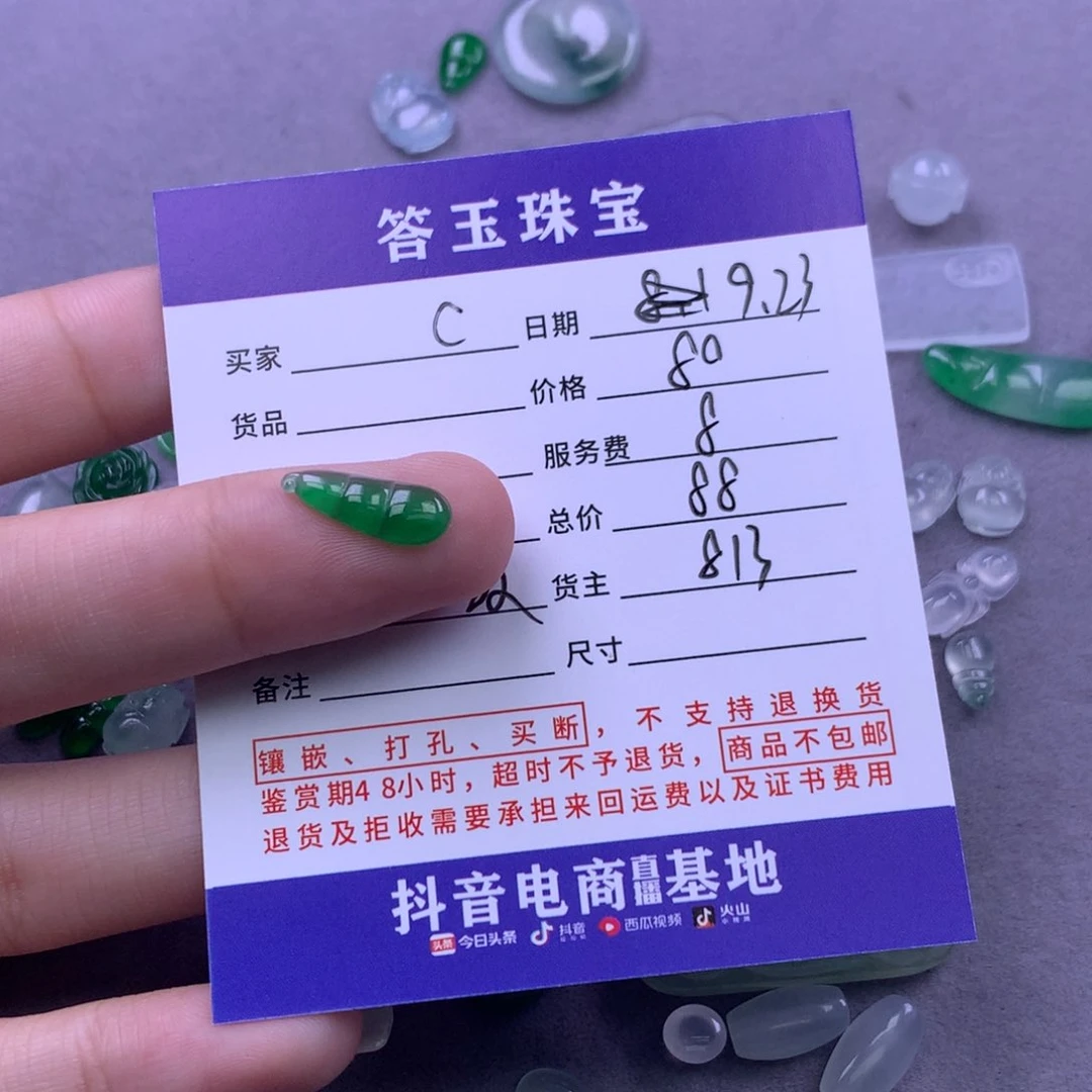 颈饰未镶嵌翡翠c****e