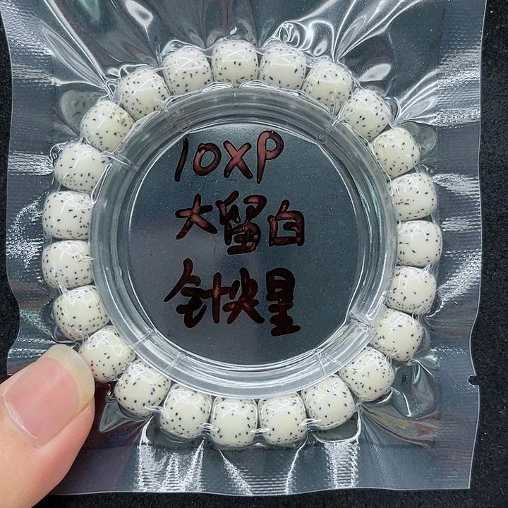 星月菩提手串鸿*10-9原白