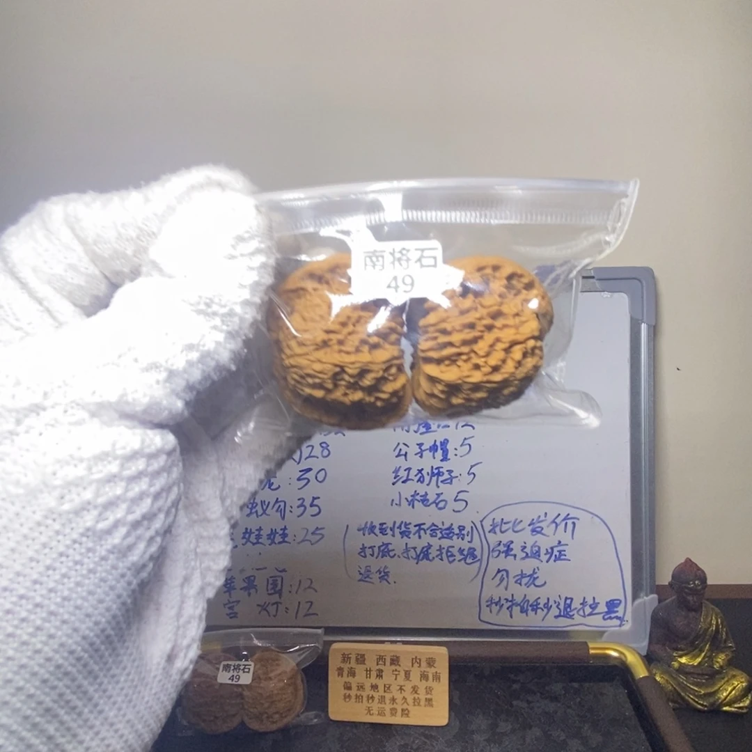 文玩核桃把件南疆石